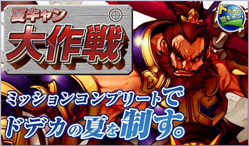 画像ギャラリー No.001のサムネイル画像 / 「ドデカオンライン」,装備系/精錬系アイテムをがっぽり手に入れよう