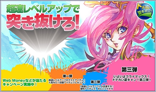 画像ギャラリー No.001のサムネイル画像 / 「ドデカ」,レベル61以上対象の新マップ「赤霧城」が28日実装