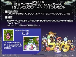 画像ギャラリー No.020のサムネイル画像 / 直近の予定から将来の日本独自要素まで一気に発表！　「テイルズウィーバー」オフライン感謝祭レポート