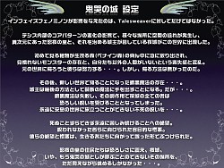 画像ギャラリー No.033のサムネイル画像 / 直近の予定から将来の日本独自要素まで一気に発表！　「テイルズウィーバー」オフライン感謝祭レポート