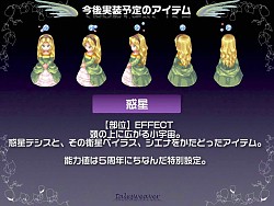 画像ギャラリー No.048のサムネイル画像 / 直近の予定から将来の日本独自要素まで一気に発表！　「テイルズウィーバー」オフライン感謝祭レポート
