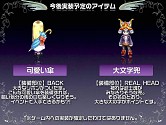 画像ギャラリー No.054のサムネイル画像 / 直近の予定から将来の日本独自要素まで一気に発表！　「テイルズウィーバー」オフライン感謝祭レポート