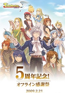画像ギャラリー No.065のサムネイル画像 / 直近の予定から将来の日本独自要素まで一気に発表！　「テイルズウィーバー」オフライン感謝祭レポート