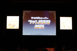 画像ギャラリー No.001のサムネイル画像 / 「テイルズウィーバー　ファン感謝祭2012」でレベルキャップ開放を含むアップデート情報が公開に。エピソード3の開発も発表