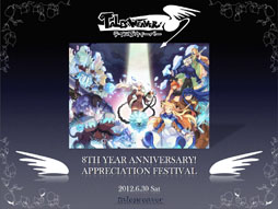 画像ギャラリー No.006のサムネイル画像 / 「テイルズウィーバー　ファン感謝祭2012」でレベルキャップ開放を含むアップデート情報が公開に。エピソード3の開発も発表