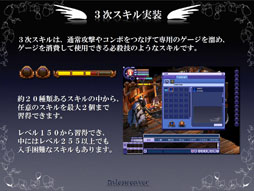 画像ギャラリー No.011のサムネイル画像 / 「テイルズウィーバー　ファン感謝祭2012」でレベルキャップ開放を含むアップデート情報が公開に。エピソード3の開発も発表
