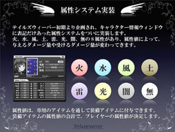 画像ギャラリー No.015のサムネイル画像 / 「テイルズウィーバー　ファン感謝祭2012」でレベルキャップ開放を含むアップデート情報が公開に。エピソード3の開発も発表