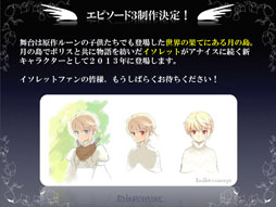 画像ギャラリー No.033のサムネイル画像 / 「テイルズウィーバー　ファン感謝祭2012」でレベルキャップ開放を含むアップデート情報が公開に。エピソード3の開発も発表