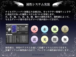 画像ギャラリー No.016のサムネイル画像 / 3次スキルと属性システムの実装で大きく変わる「テイルズウィーバー」。「エピソード3」の話題も出た開発チームへのインタビューを掲載