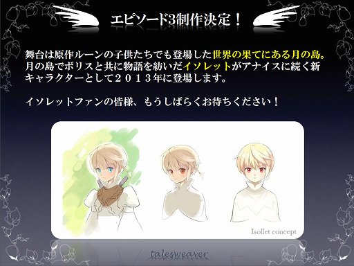 画像ギャラリー No.019のサムネイル画像 / 3次スキルと属性システムの実装で大きく変わる「テイルズウィーバー」。「エピソード3」の話題も出た開発チームへのインタビューを掲載