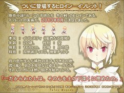 画像ギャラリー No.004のサムネイル画像 / 「テイルズウィーバー」の次期大型アップデート「エピソード3」についてインタビュー。キャラクター育成環境を大幅に改善し,さらに遊びやすく
