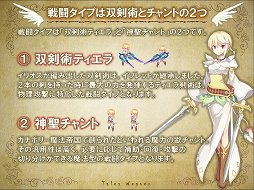 画像ギャラリー No.005のサムネイル画像 / 「テイルズウィーバー」の次期大型アップデート「エピソード3」についてインタビュー。キャラクター育成環境を大幅に改善し,さらに遊びやすく