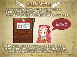 画像ギャラリー No.010のサムネイル画像 / 「テイルズウィーバー」の次期大型アップデート「エピソード3」についてインタビュー。キャラクター育成環境を大幅に改善し,さらに遊びやすく
