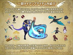 画像ギャラリー No.014のサムネイル画像 / 「テイルズウィーバー」の次期大型アップデート「エピソード3」についてインタビュー。キャラクター育成環境を大幅に改善し,さらに遊びやすく