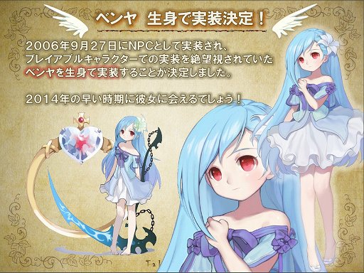 画像ギャラリー No.015のサムネイル画像 / 「テイルズウィーバー」の次期大型アップデート「エピソード3」についてインタビュー。キャラクター育成環境を大幅に改善し,さらに遊びやすく