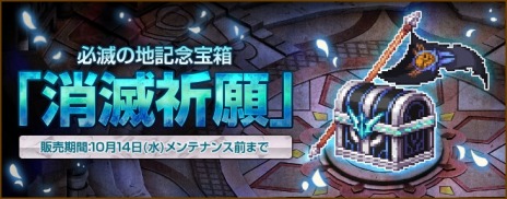 画像ギャラリー No.005のサムネイル画像 / 「テイルズウィーバー」新エリア「必滅の地（アルカディア）」を本日実装。調査隊キャンペーンなど各種記念イベントを実施