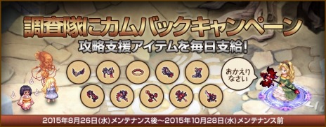 画像ギャラリー No.010のサムネイル画像 / 「テイルズウィーバー」新エリア「必滅の地（アルカディア）」を本日実装。調査隊キャンペーンなど各種記念イベントを実施