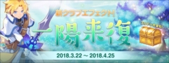 画像ギャラリー No.001のサムネイル画像 / 「テイルズウィーバー」,「プラバ前哨基地」に新ボスやソロモードなどを追加する2次アップデートを実施