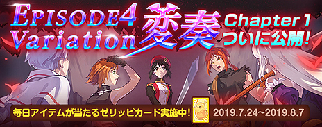 画像ギャラリー No.003のサムネイル画像 / 「テイルズウィーバー」，ついに新エピソード「Episode4」の「 Chapter1.Apple Island」が本日実装