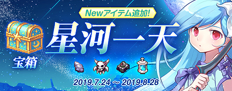 画像ギャラリー No.014のサムネイル画像 / 「テイルズウィーバー」，ついに新エピソード「Episode4」の「 Chapter1.Apple Island」が本日実装