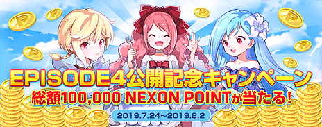 画像ギャラリー No.015のサムネイル画像 / 「テイルズウィーバー」，ついに新エピソード「Episode4」の「 Chapter1.Apple Island」が本日実装