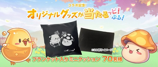 画像ギャラリー No.003のサムネイル画像 / 「テイルズウィーバー」,「メイプルストーリー」とのコラボを実施中