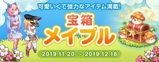 画像ギャラリー No.004のサムネイル画像 / 「テイルズウィーバー」,「メイプルストーリー」とのコラボを実施中