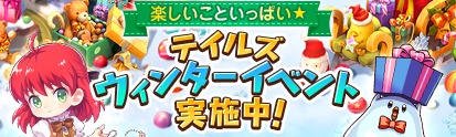 画像ギャラリー No.001のサムネイル画像 / 「テイルズウィーバー」,“イスピン”と“ナヤトレイ”のキャラクターリノベーションが実施