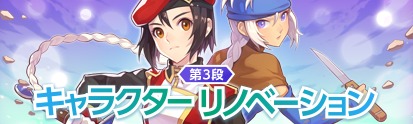 画像ギャラリー No.002のサムネイル画像 / 「テイルズウィーバー」,“イスピン”と“ナヤトレイ”のキャラクターリノベーションが実施
