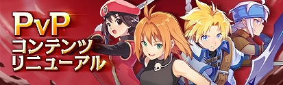 画像ギャラリー No.004のサムネイル画像 / 「テイルズウィーバー」のキャラクターレベルとルーンレベルの上限開放を実施。「テイルズウィンターイベント第2弾」も開催