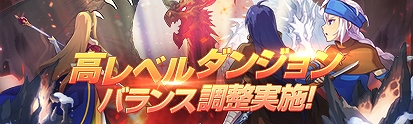 画像ギャラリー No.002のサムネイル画像 / 「テイルズウィーバー」，高レベルダンジョンのバランス調整＆装備強化システムの改善などを行うアップデートが実装