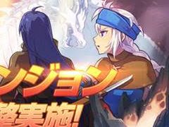 「テイルズウィーバー」，高レベルダンジョンのバランス調整＆装備強化システムの改善などを行うアップデートが実装