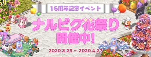 画像ギャラリー No.002のサムネイル画像 / 「テイルズウィーバー」で16周年を記念したメモリアルイベントが開催