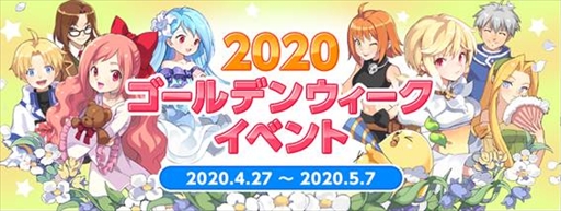 画像ギャラリー No.002のサムネイル画像 / 「テイルズウィーバー」,キャラクターリノベーションの第4弾が実施。ゴールデンウィークイベントの開催も