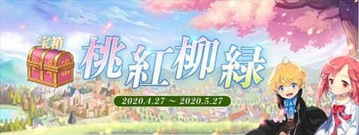 画像ギャラリー No.003のサムネイル画像 / 「テイルズウィーバー」,キャラクターリノベーションの第4弾が実施。ゴールデンウィークイベントの開催も