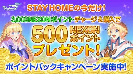 画像ギャラリー No.004のサムネイル画像 / 「テイルズウィーバー」，新コンテンツ「メルカルト研究所」が実装。アイテム割引キャンペーンやポイントバックキャンペーンもスタート