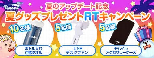 画像ギャラリー No.004のサムネイル画像 / 「テイルズウィーバー」,イベント「トレジャーハンター」がスタート