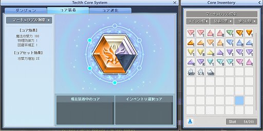 画像ギャラリー No.015のサムネイル画像 / 「テイルズウィーバー」,7月21日に大型アップデートが実施。新フィールドとタワーディフェンス風ダンジョン,新たな強化システムを実装