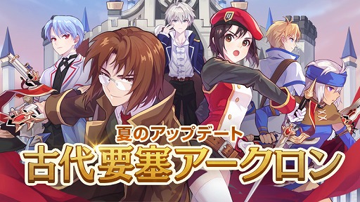 画像ギャラリー No.001のサムネイル画像 / 「テイルズウィーバー」で夏の大型アップデートが実装。毎週効果が変わるハッピーアワーなどの各種イベントもスタート
