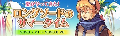画像ギャラリー No.008のサムネイル画像 / 「テイルズウィーバー」で夏の大型アップデートが実装。毎週効果が変わるハッピーアワーなどの各種イベントもスタート