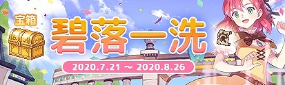 画像ギャラリー No.009のサムネイル画像 / 「テイルズウィーバー」で夏の大型アップデートが実装。毎週効果が変わるハッピーアワーなどの各種イベントもスタート
