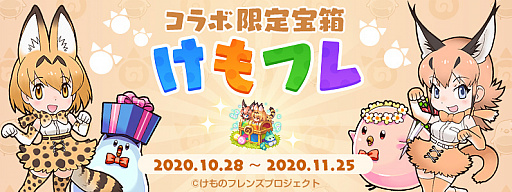 画像ギャラリー No.006のサムネイル画像 / 「テイルズウィーバー」，けものフレンズとのコラボイベントを開始