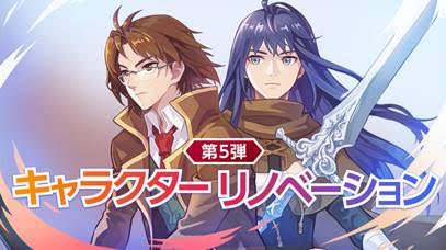 画像ギャラリー No.001のサムネイル画像 / 「テイルズウィーバー」で,ボリスとマキシミンの調製を行うキャラクターリノベーション第5弾が実施