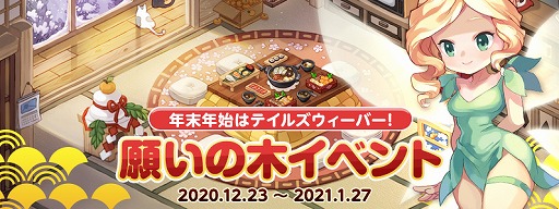 画像ギャラリー No.002のサムネイル画像 / 「テイルズウィーバー」で,ボリスとマキシミンの調製を行うキャラクターリノベーション第5弾が実施