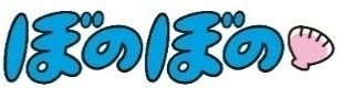 画像ギャラリー No.002のサムネイル画像 / TVアニメ「ぼのぼの」とオンラインRPG「テイルズウィーバー」の期間限定コラボが6月22日より開催決定。詳細は6月17日の生放送番組で発表
