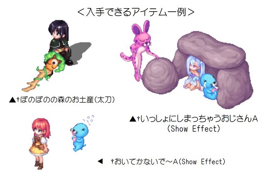 画像ギャラリー No.019のサムネイル画像 / 「テイルズウィーバー」,アニメ「ぼのぼの」のコラボイベントを開催