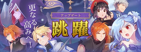 画像ギャラリー No.002のサムネイル画像 / 「テイルズウィーバー」，夏の大型アップデート“跳躍”を実装。新たなボスとの戦いが楽しめる新エリアや，新たな成長システムが登場