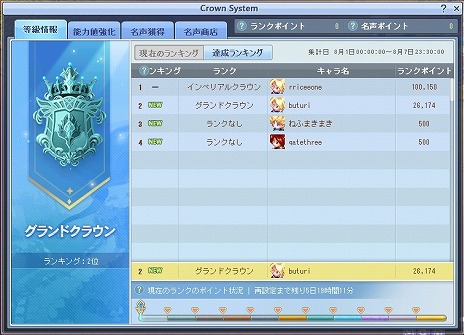 画像ギャラリー No.011のサムネイル画像 / 「テイルズウィーバー」,夏の大型アップデート“跳躍”を実装。新たなボスとの戦いが楽しめる新エリアや,新たな成長システムが登場