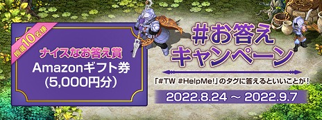画像ギャラリー No.012のサムネイル画像 / 「テイルズウィーバー」，夏の大型アップデート“跳躍”を実装。新たなボスとの戦いが楽しめる新エリアや，新たな成長システムが登場