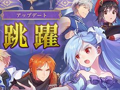 「テイルズウィーバー」，夏の大型アップデート“跳躍”を実装。新たなボスとの戦いが楽しめる新エリアや，新たな成長システムが登場